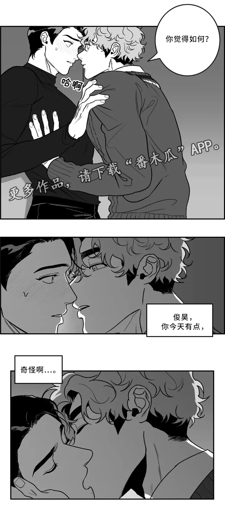 漫画老师图片漫画,第38章：和我交往吧10图