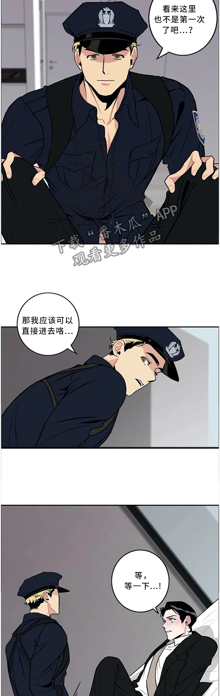 好老师漫画百度云盘漫画,第51章：警察与小偷5图