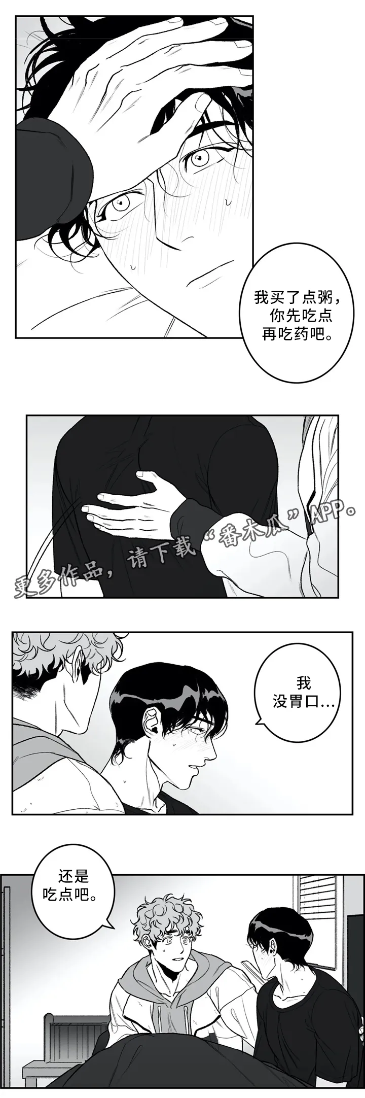 好老师漫画漫画,第41章：看”书”1图