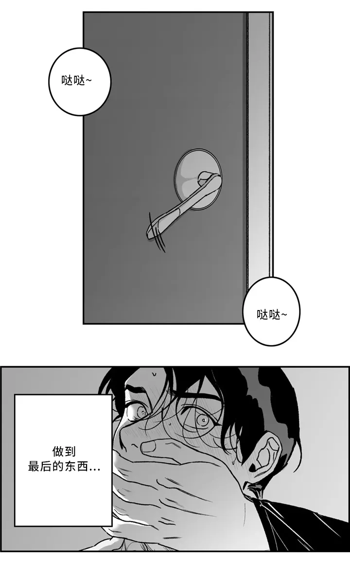 好老师智慧成长支持平台登录网页漫画,第34章：喜欢的类型1图