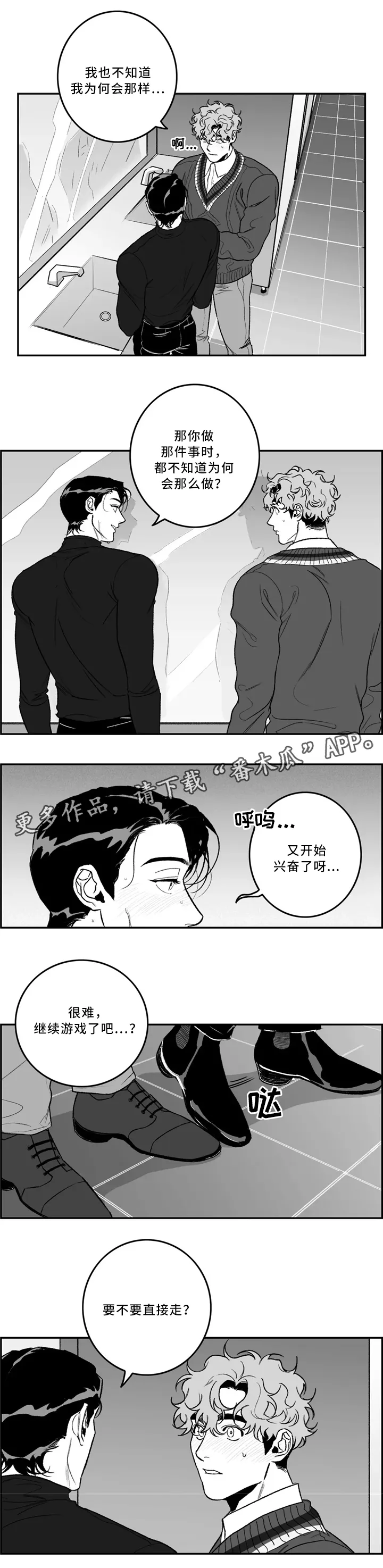 漫画老师图片漫画,第38章：和我交往吧15图