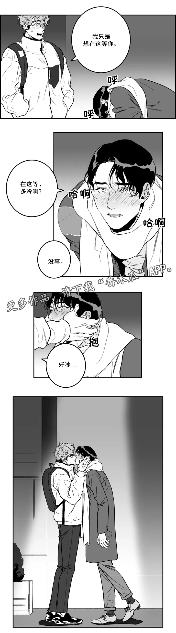 好老师绘画漫画,第35章：约会5图