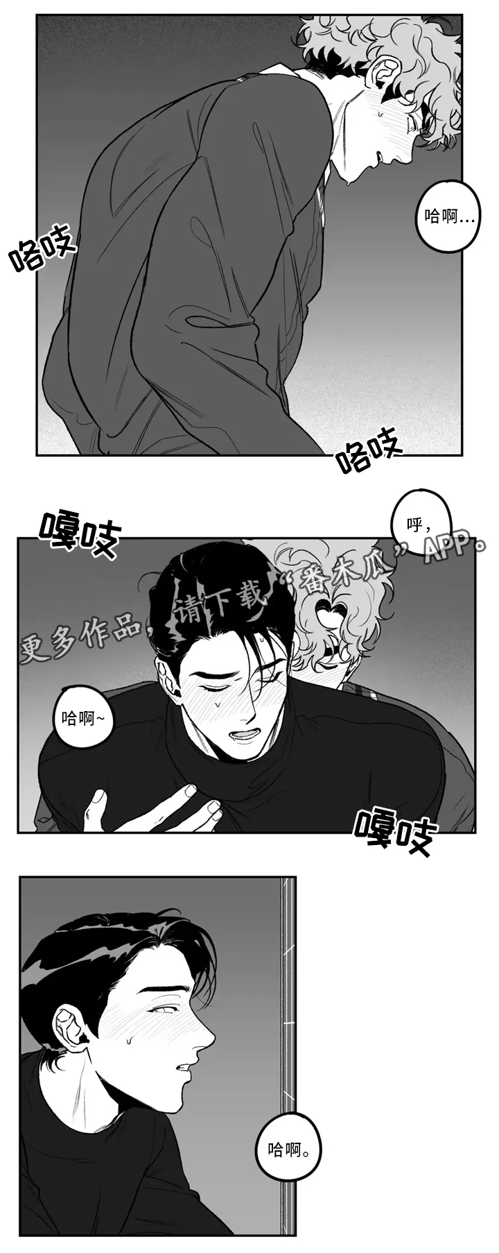 漫画老师图片漫画,第38章：和我交往吧11图