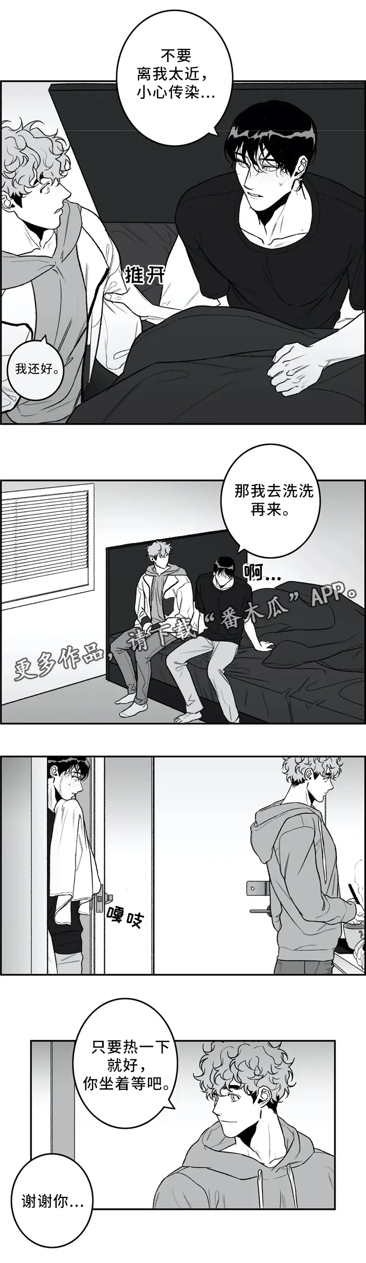 好老师漫画漫画,第41章：看”书”2图