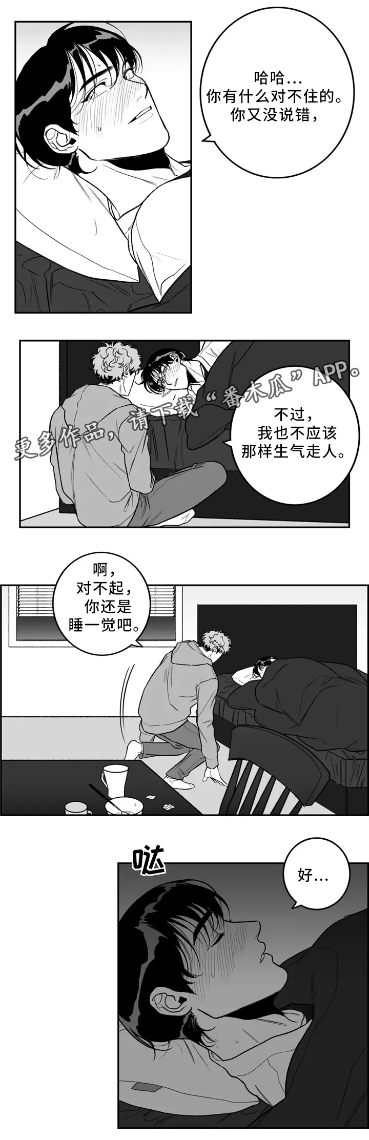 好老师漫画漫画,第41章：看”书”7图