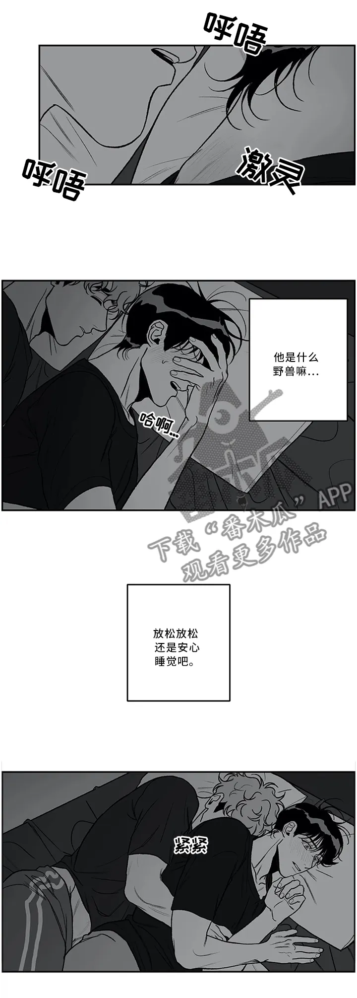 好老师漫画免费下拉式漫画,第43章：没什么问题!5图