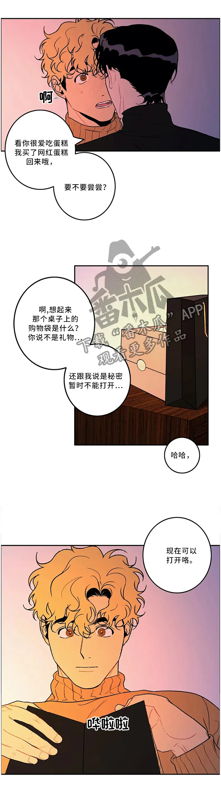 好老师好学生漫画漫画,第48章：现场教学3图