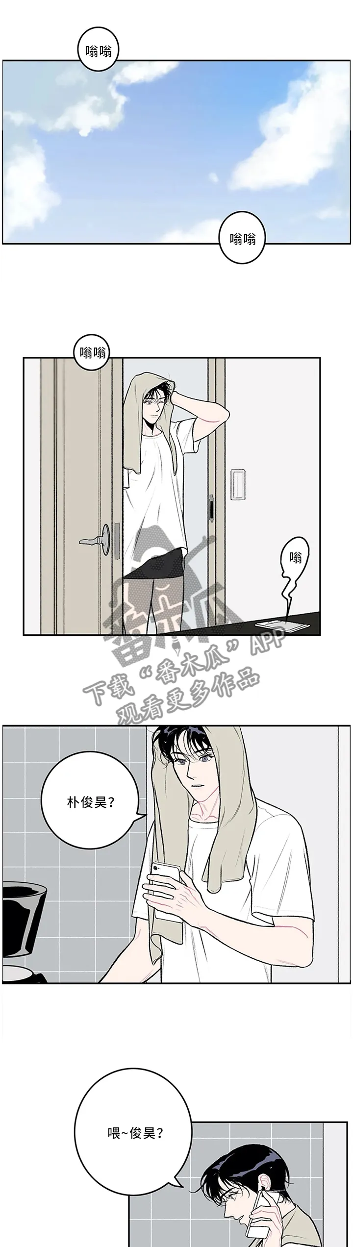 好老师漫画免费下拉式漫画,第56章：送U盘1图