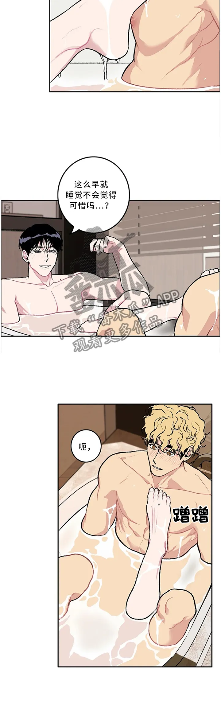 好老师漫画漫画,第50章：cosplay5图