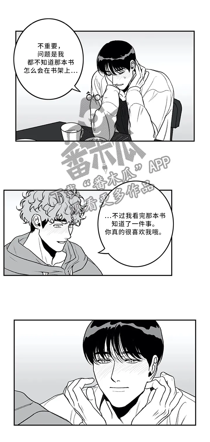 好老师漫画免费下拉式漫画,第43章：没什么问题!1图