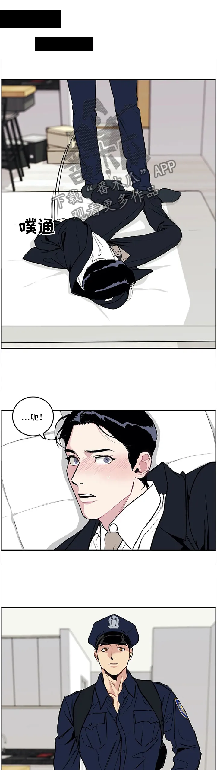 好老师漫画漫画,第50章：cosplay7图