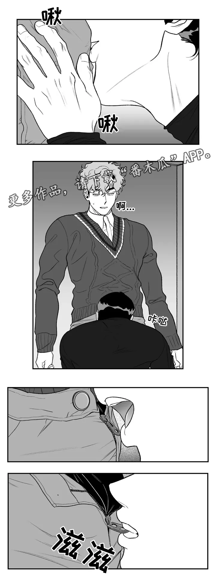 漫画老师图片漫画,第38章：和我交往吧3图