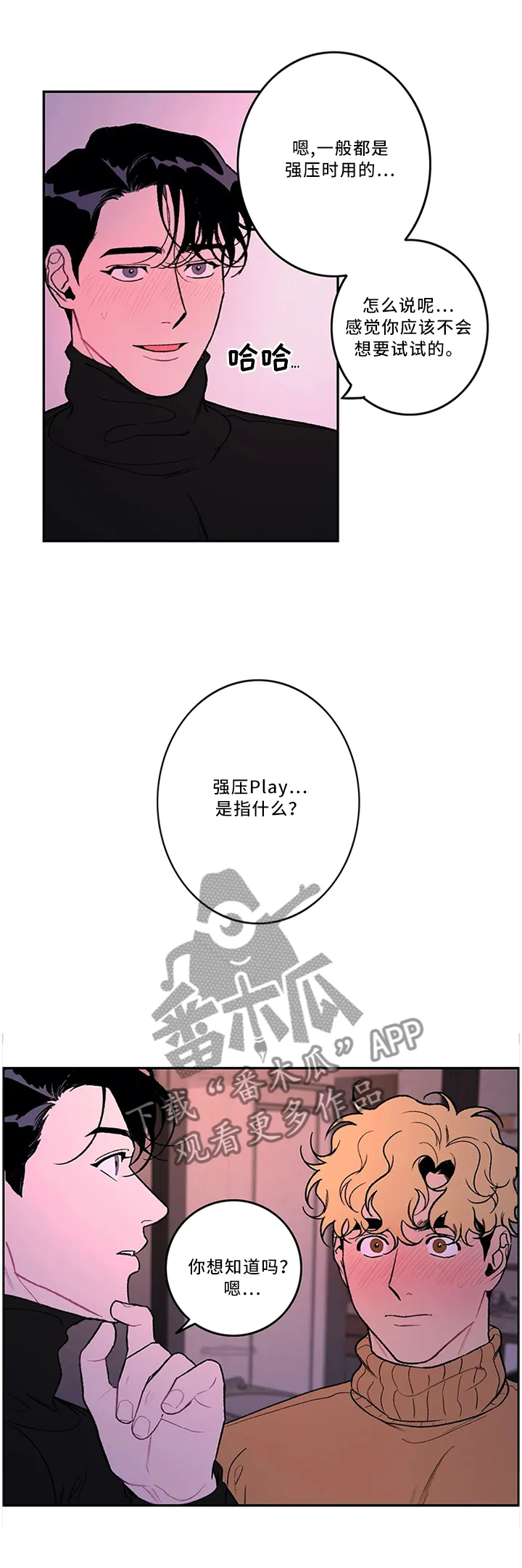 好老师好学生漫画漫画,第48章：现场教学6图