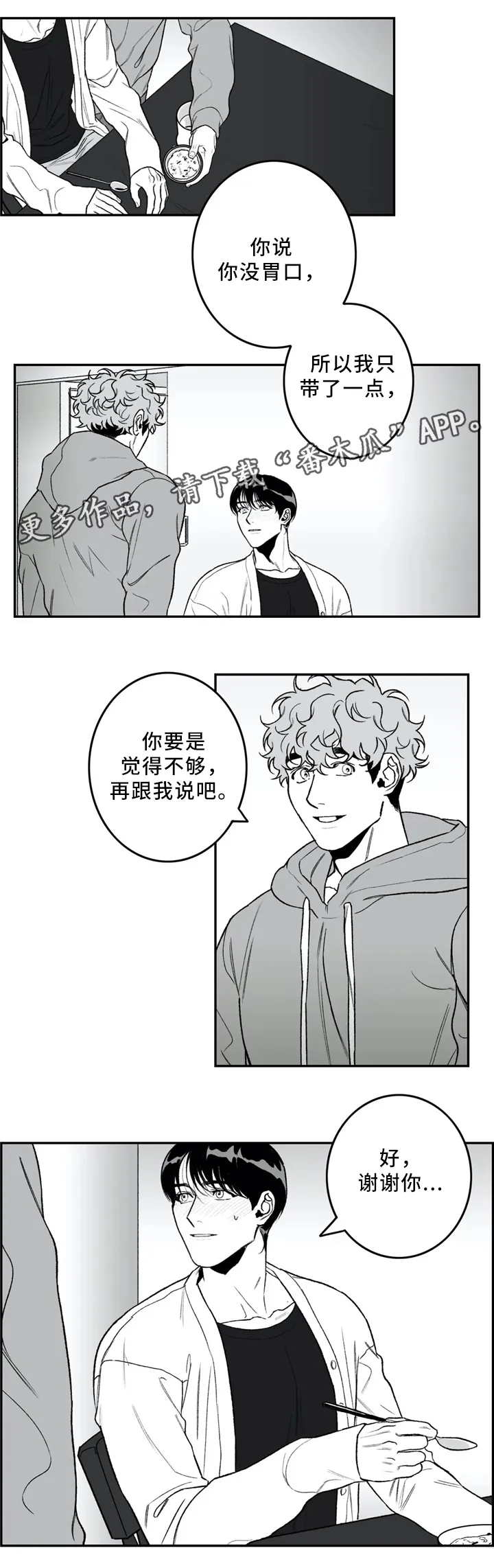 好老师漫画漫画,第41章：看”书”3图