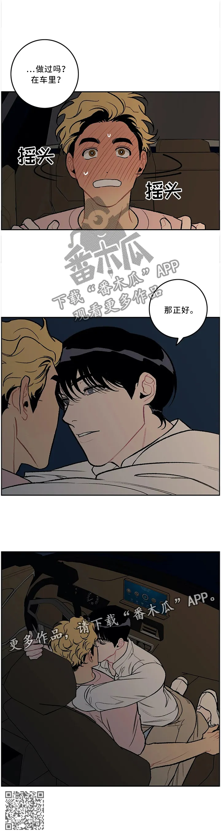 好老师漫画第21话漫画,第57章：一起经历过的10图