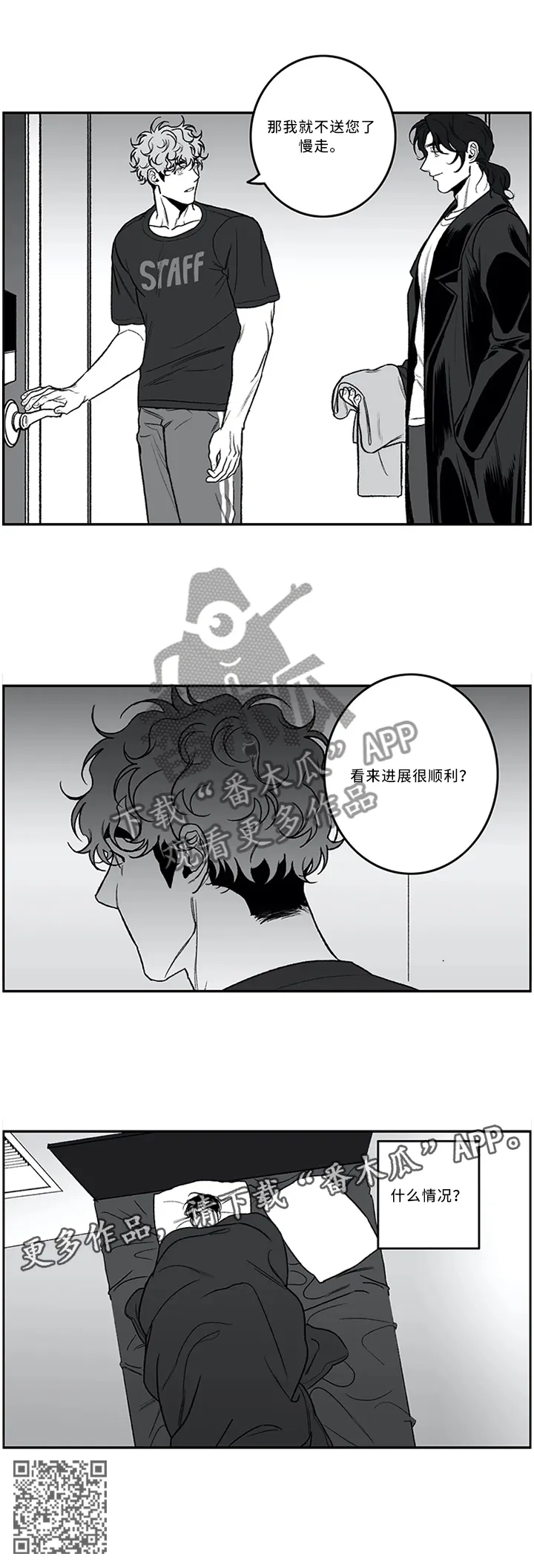 好老师演讲比赛演讲稿漫画,第45章：进展顺利8图