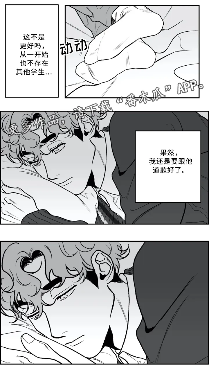 好老师漫画免费阅读全文漫画,第40章：依旧喜欢10图