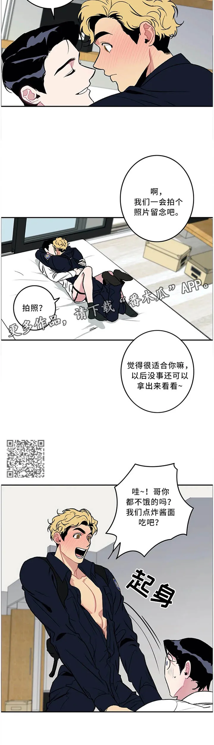 好老师演讲比赛演讲稿漫画,第52章：下次试试别的4图