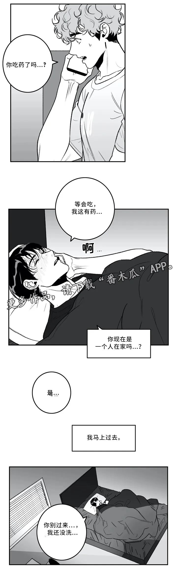 好老师漫画免费阅读全文漫画,第40章：依旧喜欢13图