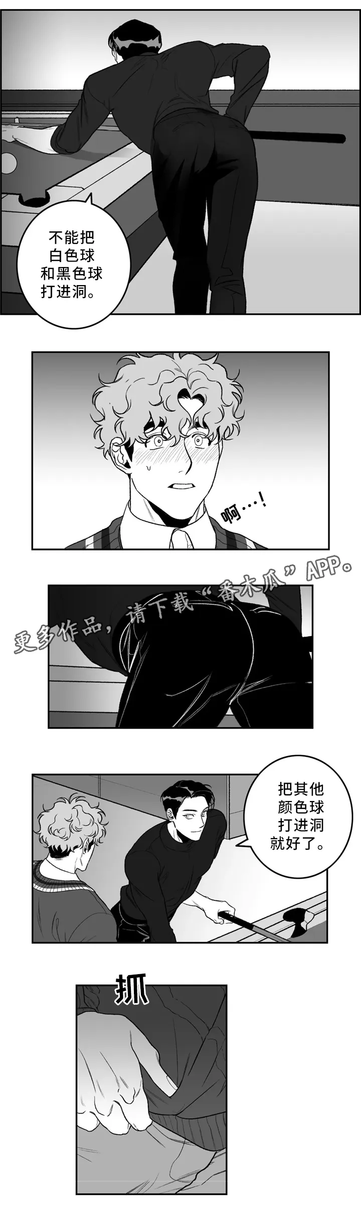 好老师绘画作品大全漫画,第37章：你帮我吧6图