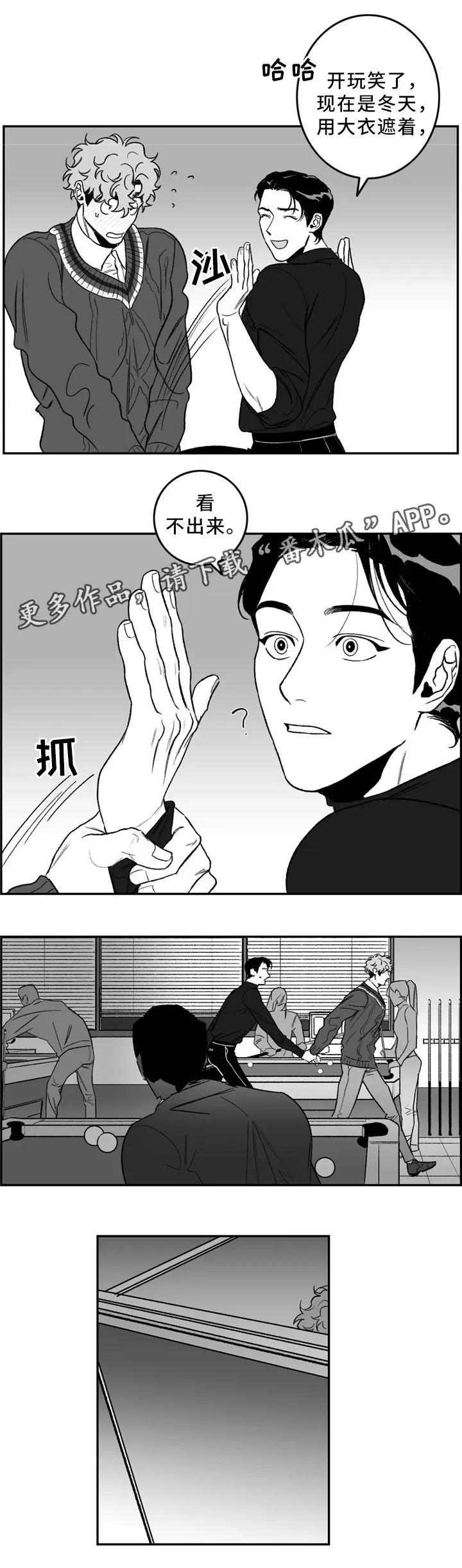 好老师绘画作品大全漫画,第37章：你帮我吧9图