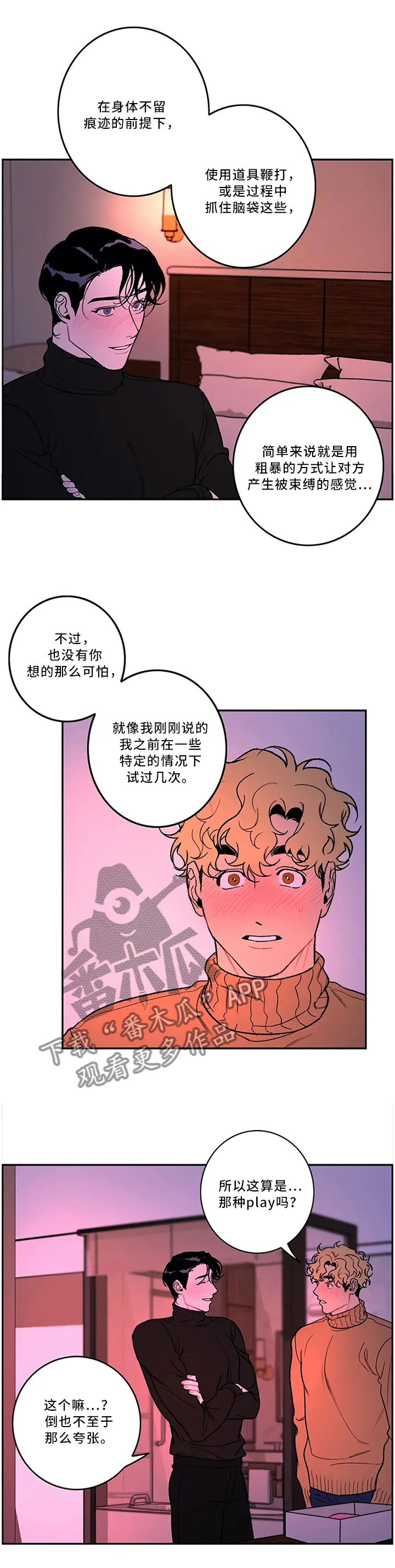 好老师好学生漫画漫画,第48章：现场教学7图