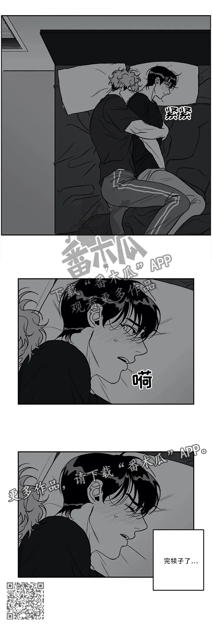 好老师漫画免费下拉式漫画,第43章：没什么问题!8图