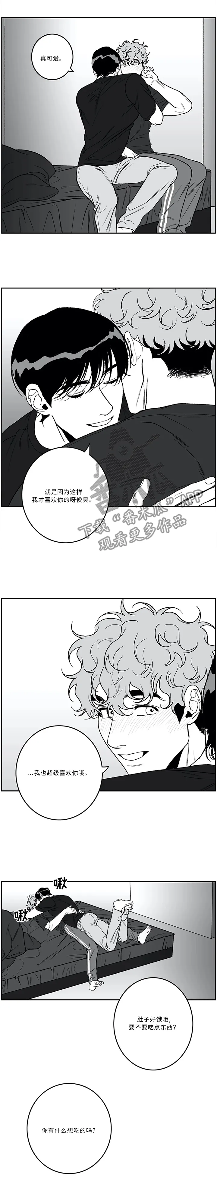 好老师漫画漫画,第47章：反应4图