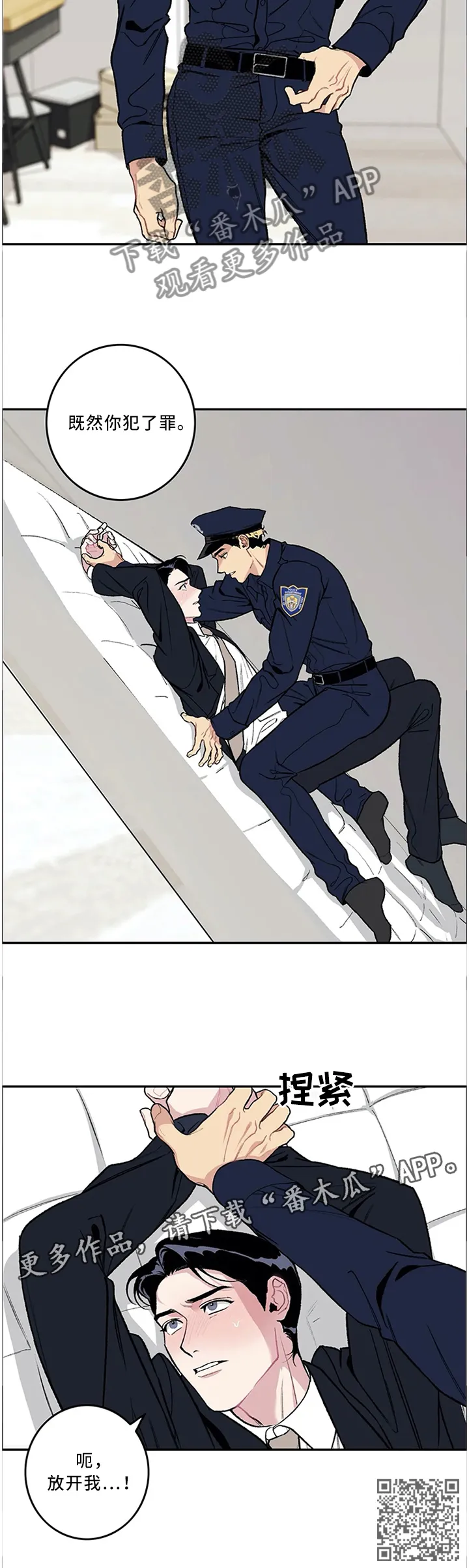 好老师漫画漫画,第50章：cosplay8图