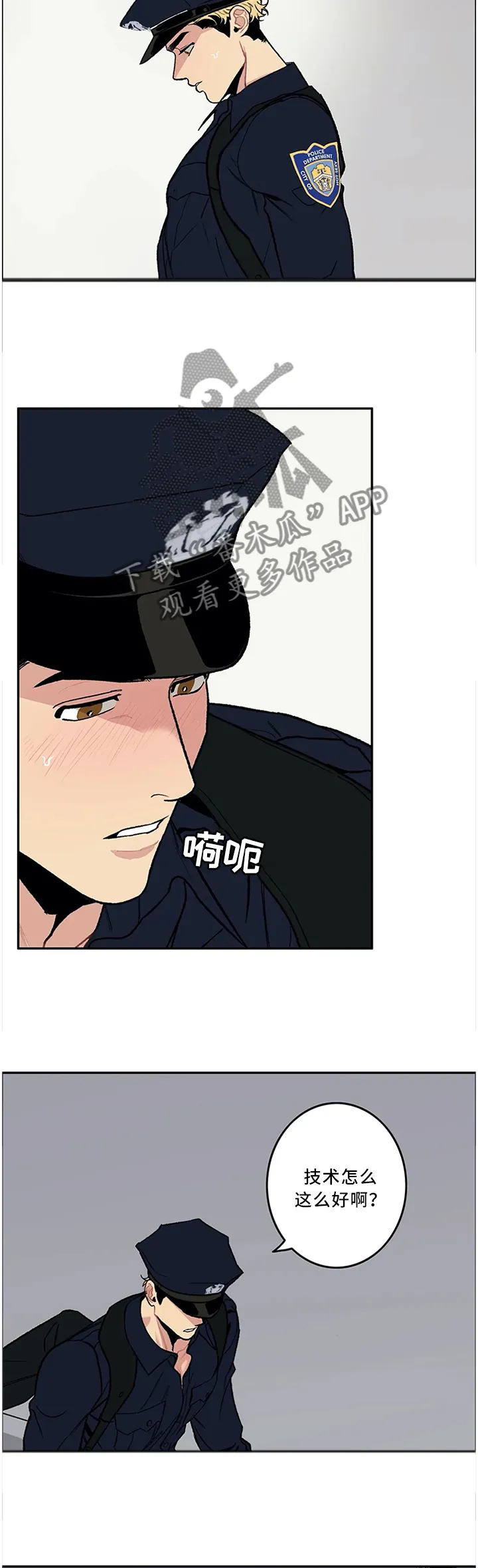 好老师漫画百度云盘漫画,第51章：警察与小偷2图