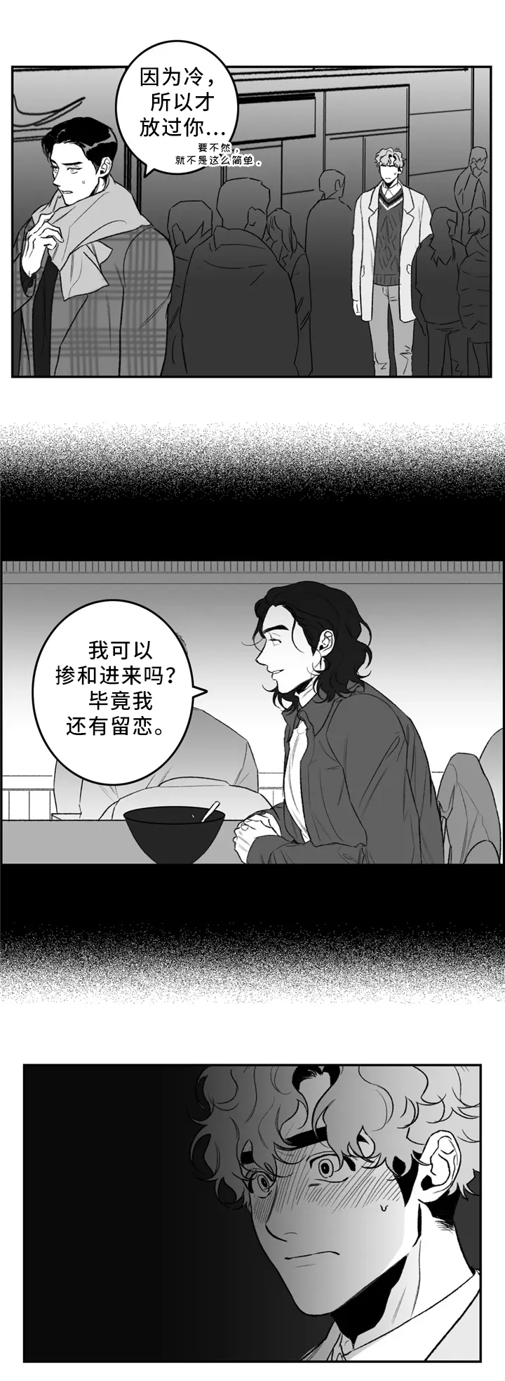 漫画老师好词好句好段漫画,第36章：围巾8图