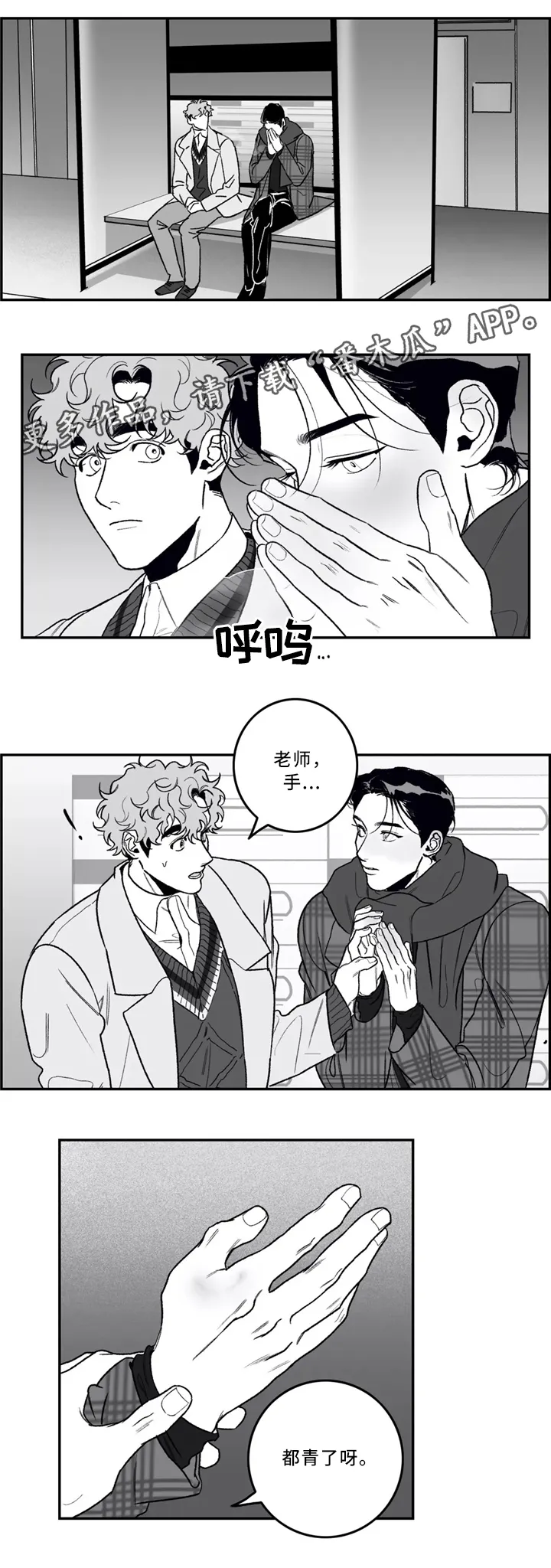 漫画老师图片漫画,第38章：和我交往吧16图