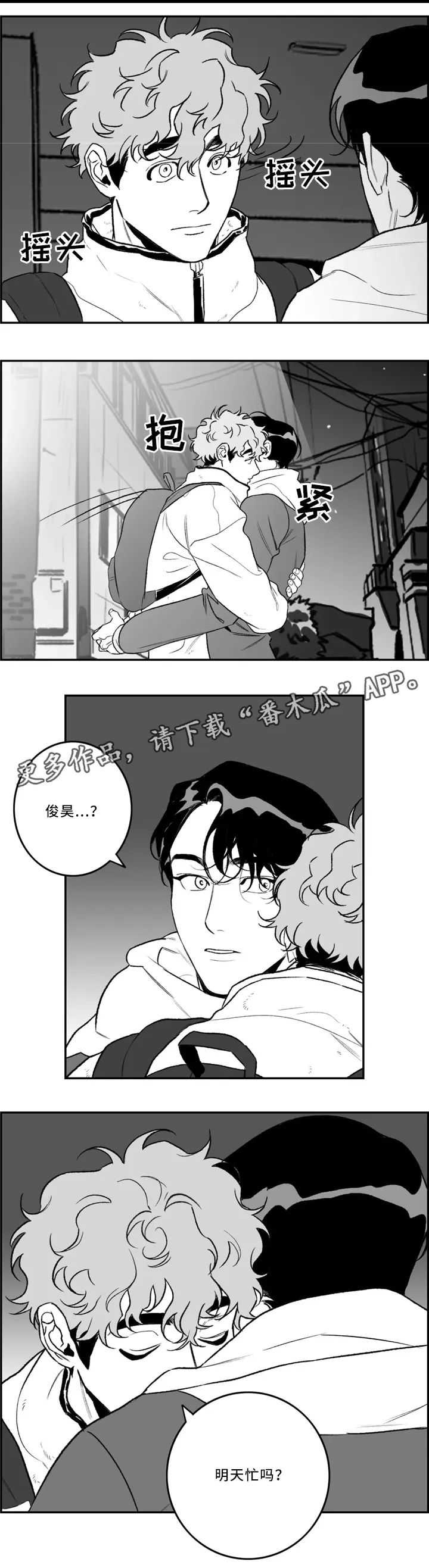 好老师绘画漫画,第35章：约会8图