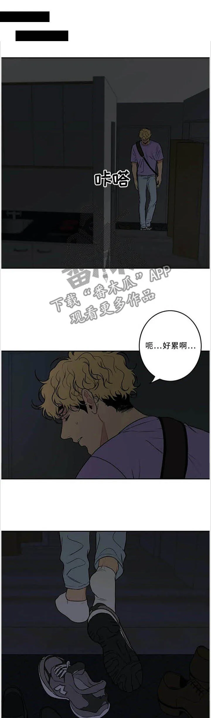 好老师演讲比赛演讲稿漫画,第52章：下次试试别的6图