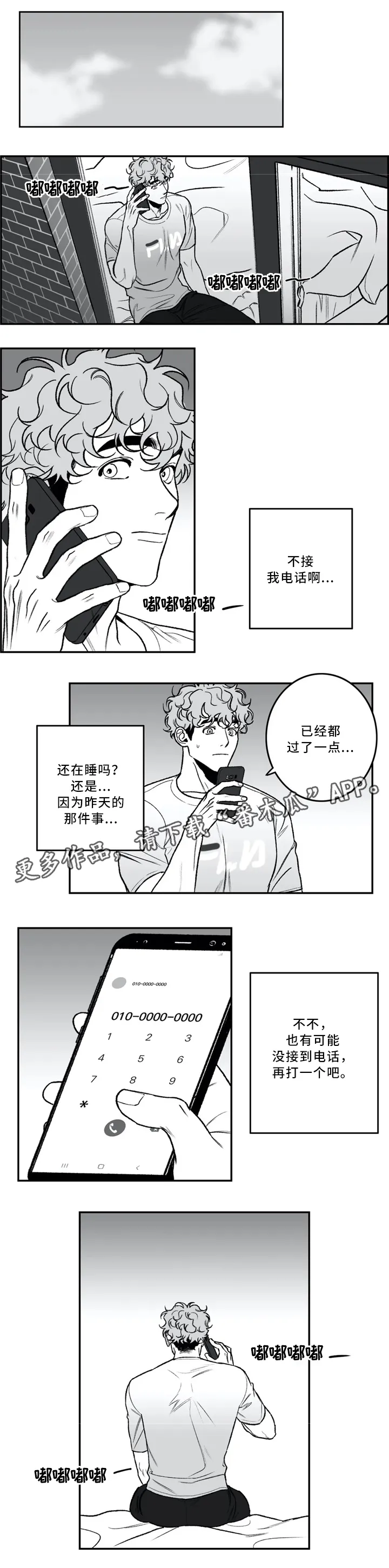 好老师漫画免费阅读全文漫画,第40章：依旧喜欢11图