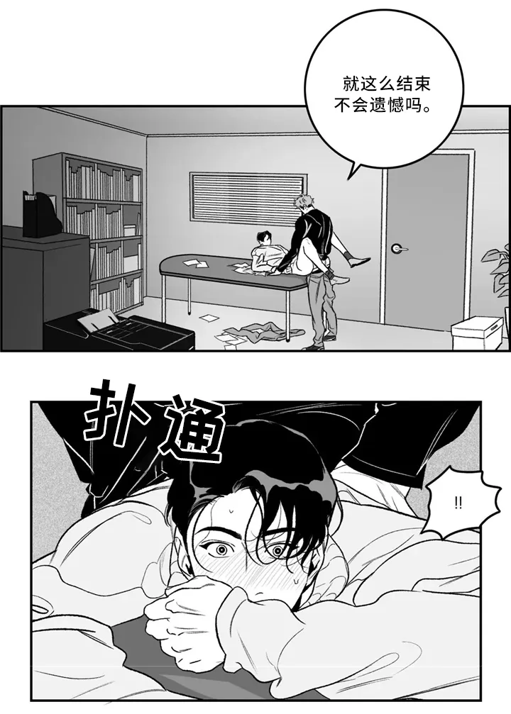 好老师绘画作品大全漫画,第33章：不留遗憾7图