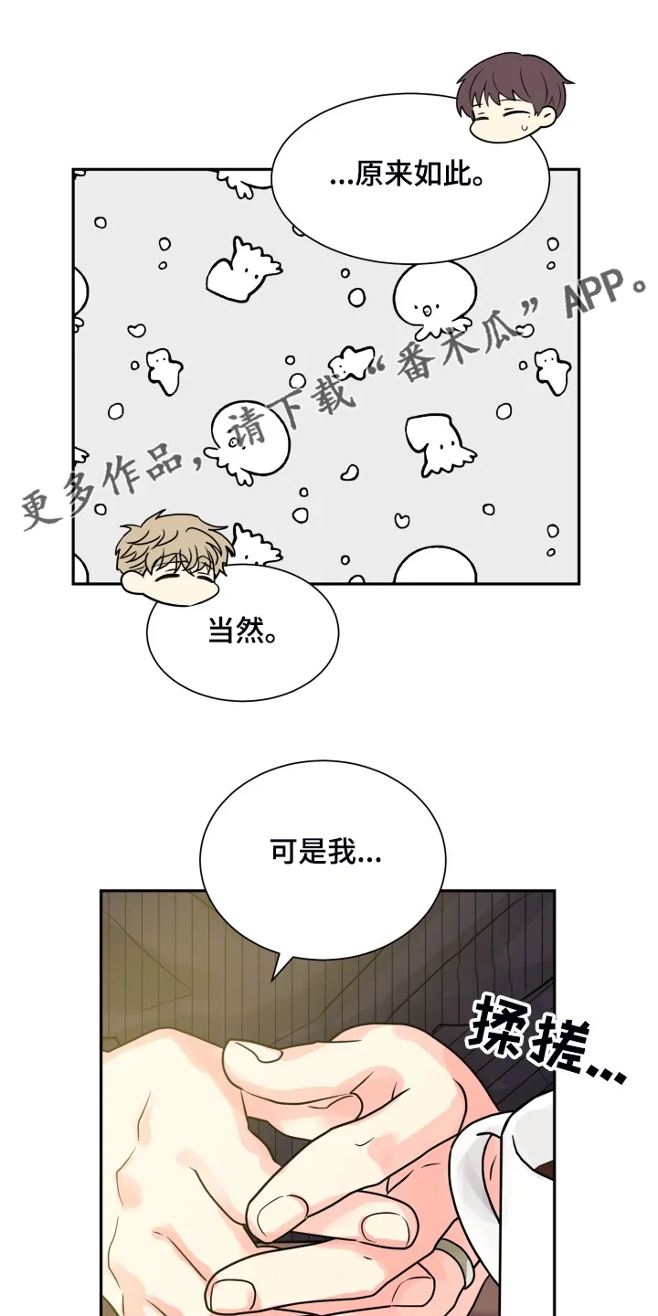 气运流漫画漫画,第56章：【第二季】忍不了了1图