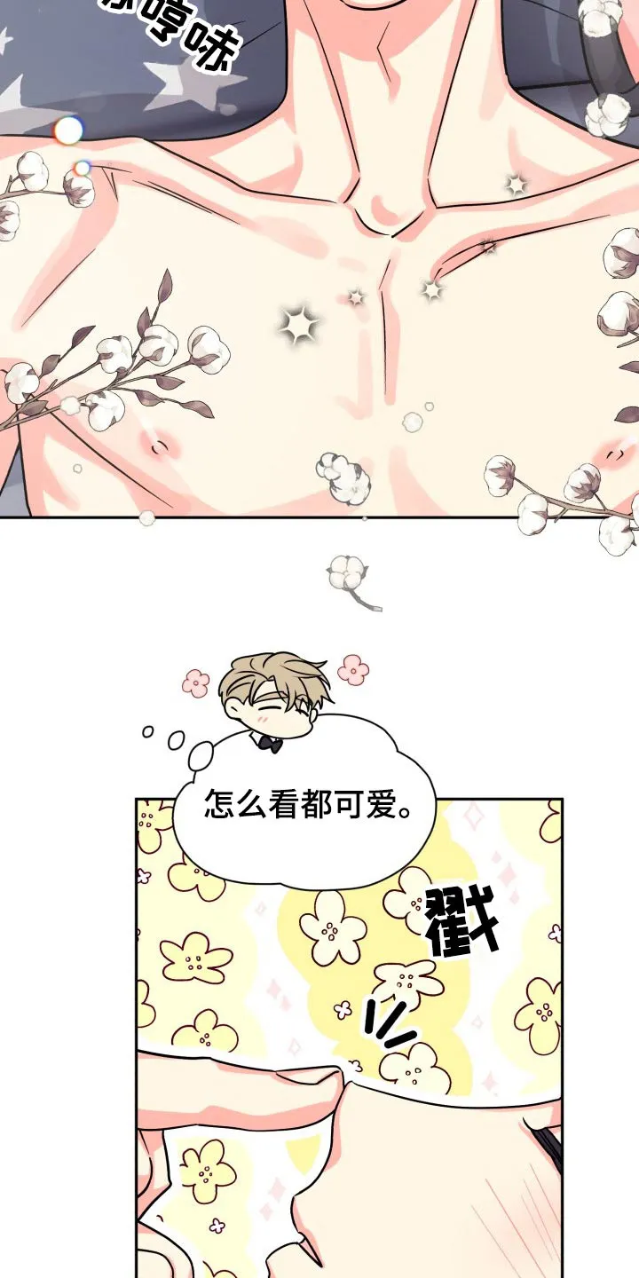 气运流漫画漫画,第78章：【第二季】有喜欢的人14图