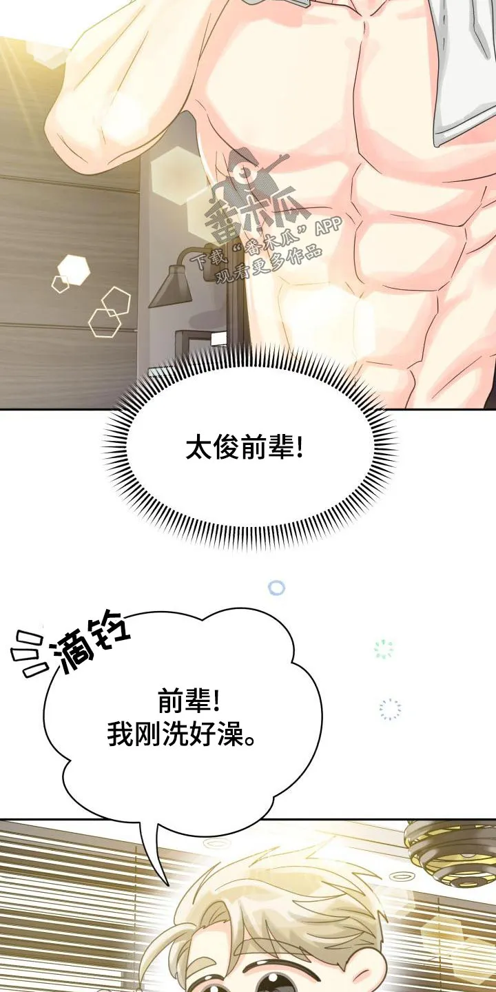 气运流漫画漫画,第95章：【第二季】搬家7图