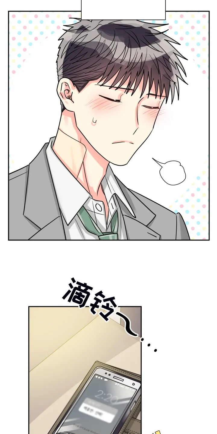 气运流漫画漫画,第60章：【第二季】我也需要9图