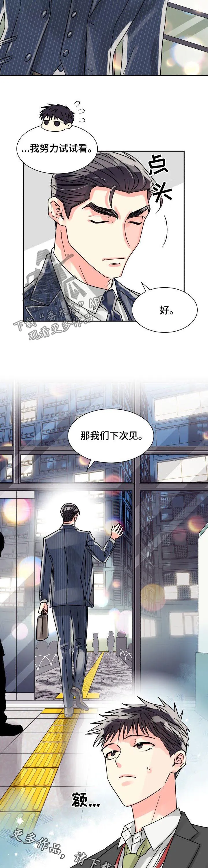 气运流漫画漫画,第39章：压力山大11图