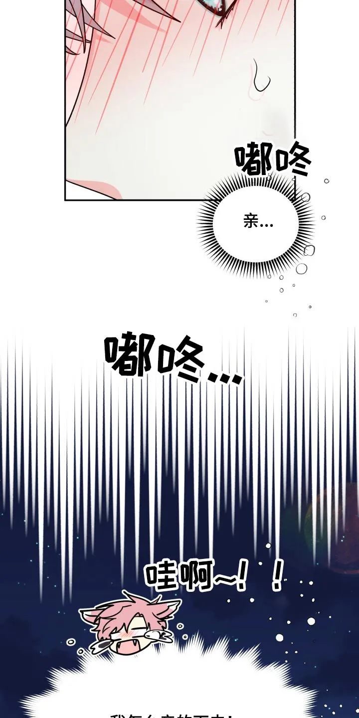 气运流漫画漫画,第83章：【第二季】纠结中26图