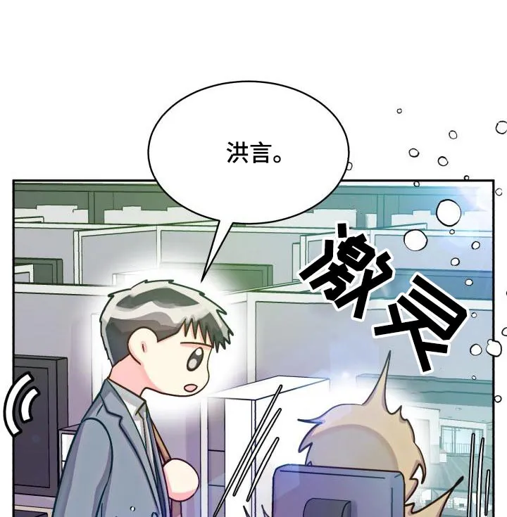 气运流漫画漫画,第92章：【第二季】不去10图