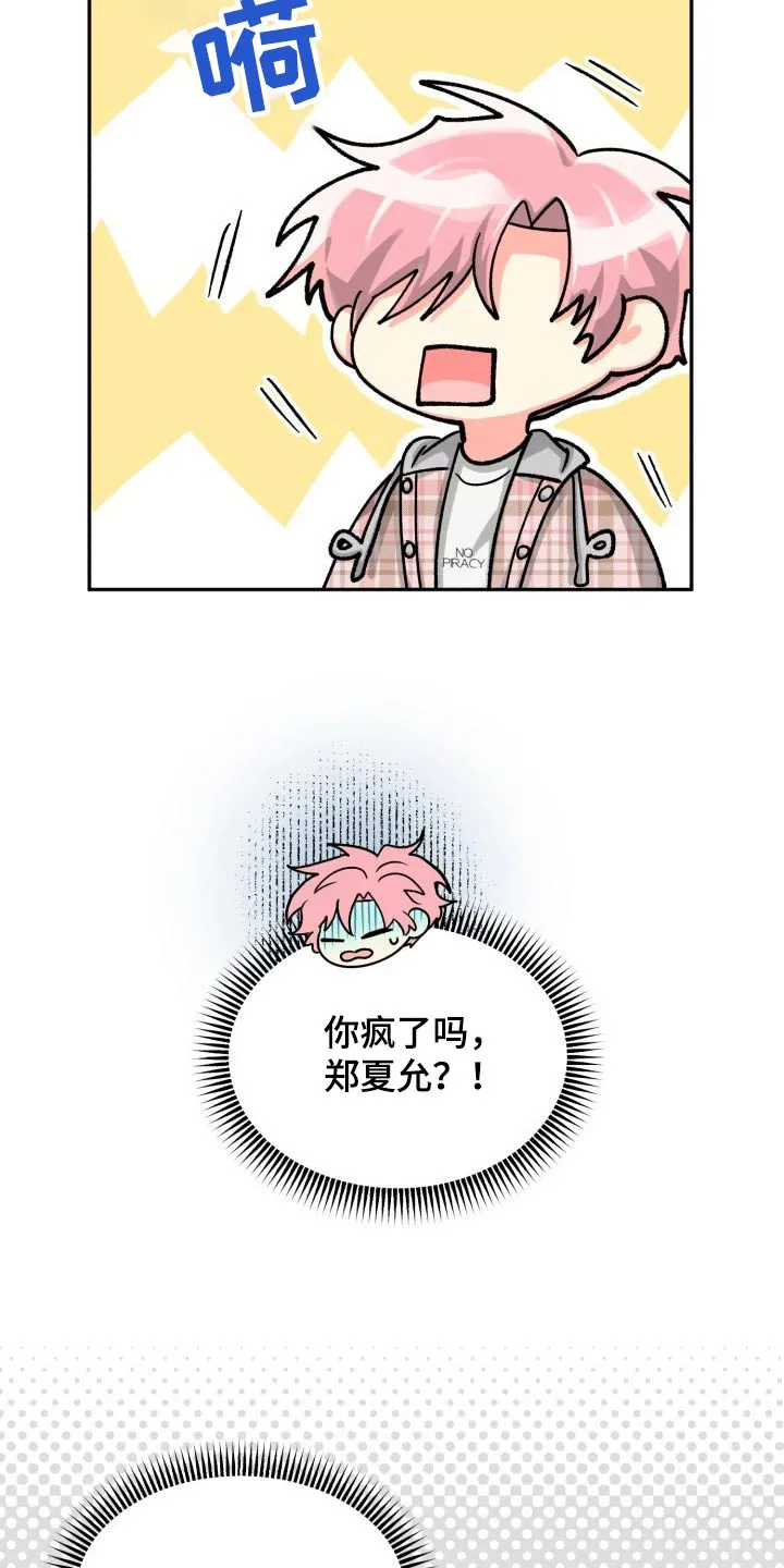 气运流漫画漫画,第86章：【第二季】陪伴8图