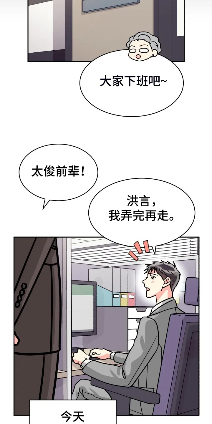 气运流漫画漫画,第71章：【第二季】晴天霹雳15图