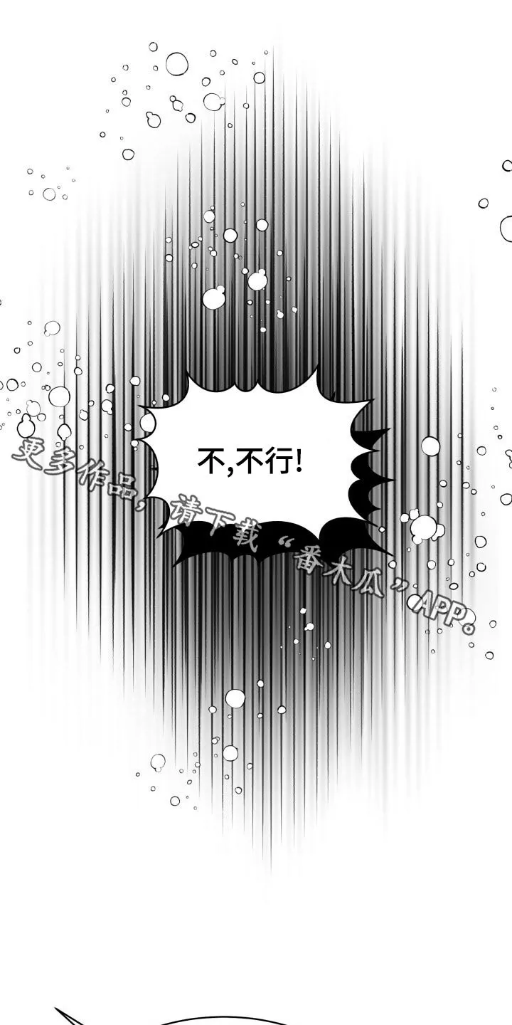 气运流漫画漫画,第90章：【第二季】我接受1图