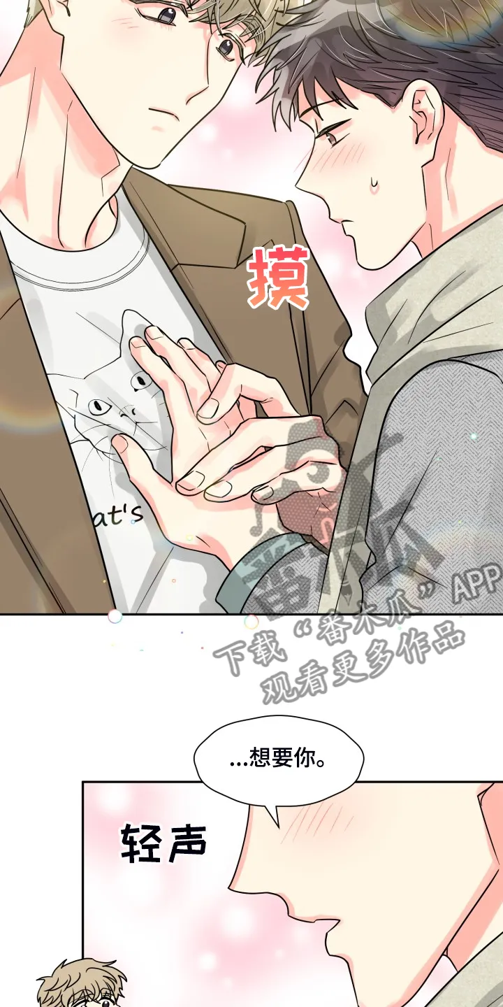 气运流漫画漫画,第57章：【第二季】谁更重要12图