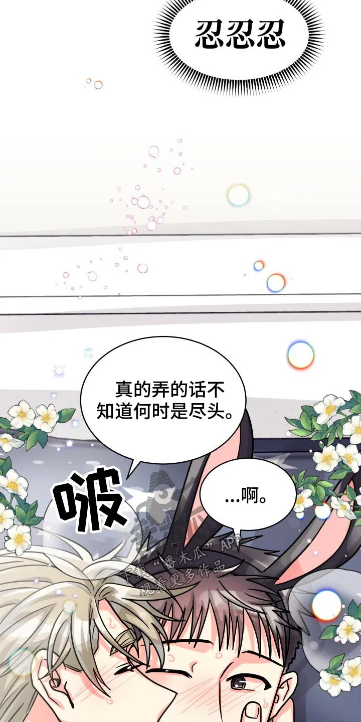 气运流漫画漫画,第78章：【第二季】有喜欢的人5图