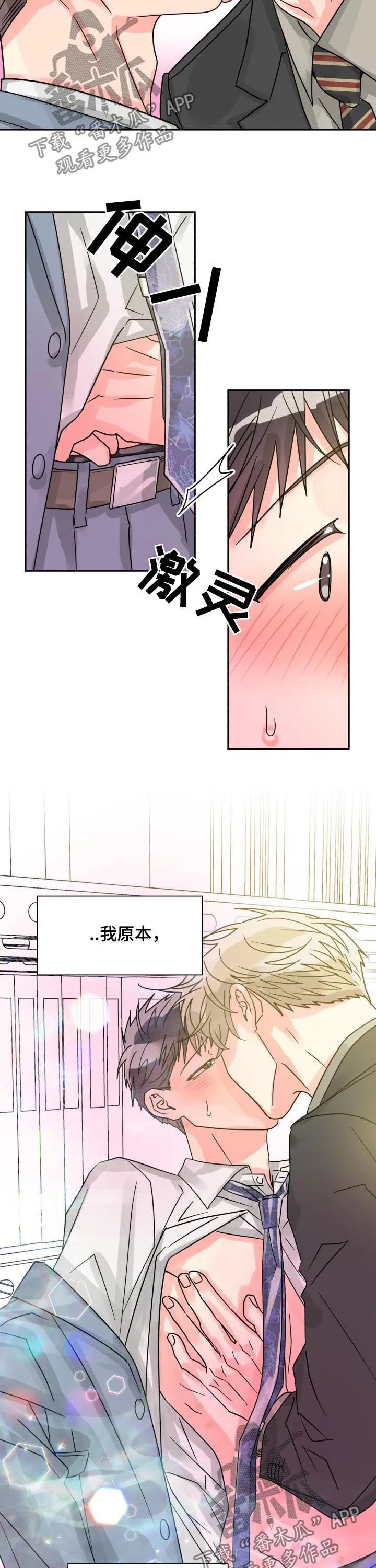 气运流漫画漫画,第50章：耀眼的光（完结）4图