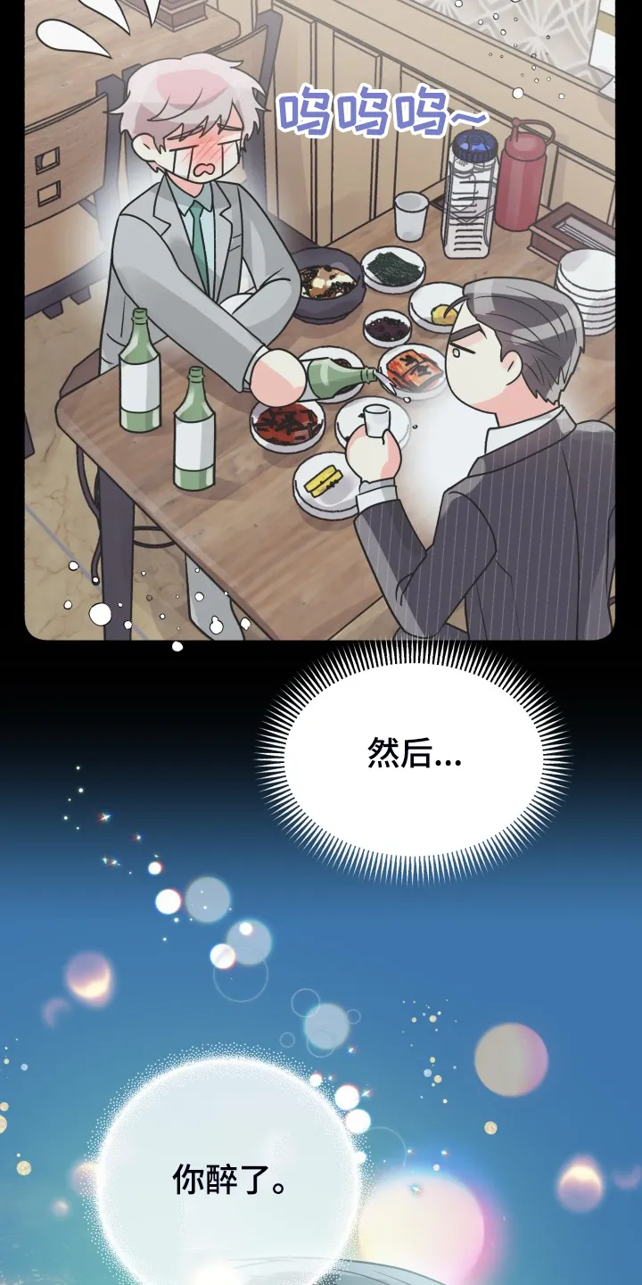 气运流漫画漫画,第64章：【第二季】愉快的周末4图